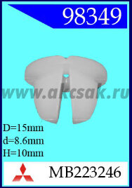 98349 Клипса автомобильная (крепёжное изделие) MITSUBISHI