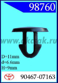 98760 Клипса автомобильная (крепёжное изделие) TOYOTA