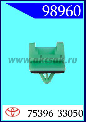 98960 Клипса автомобильная (крепёжное изделие) TOYOTA
