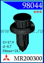 98044 Клипса автомобильная MR200300, 909140007 (крепёжное изделие) MITSUBISHI, SUBARU, Youngman, Great wall, Chery