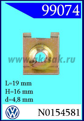 99074 Гайка под саморез 4,8x 16,2 x 19 (11)