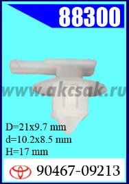 88300 Клипса автомобильная (крепёжное изделие) Toyota