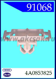 91068 Клипса автомобильная (крепёжное изделие) AUDI