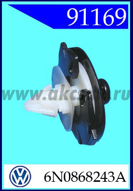 91169 Клипса панели двери VW , SEAT