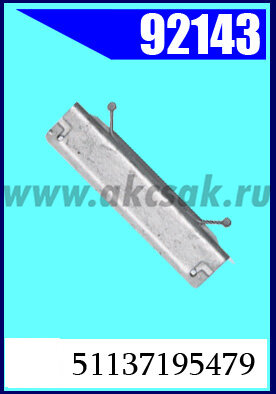 92143 Клипса автомобильная (крепёжное изделие) BMW