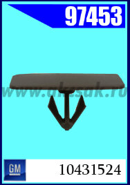 97453 Клипса крепежная GM