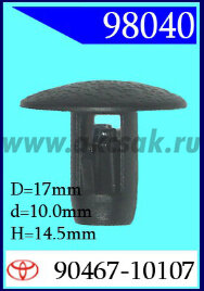 98040 Клипса автомобильная (крепёжное изделие) TOYOTA