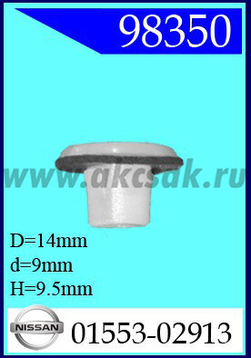 98350 Клипса автомобильная (крепёжное изделие) NISSAN