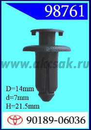 98761 Клипса автомобильная (крепёжное изделие) TOYOTA