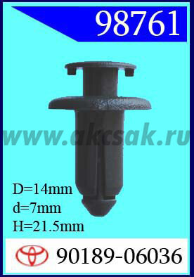 98761 Клипса автомобильная (крепёжное изделие) TOYOTA