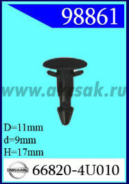 98861 Клипса автомобильная (крепёжное изделие) NISSAN
