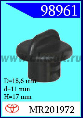 98961 Клипса автомобильная (крепёжное изделие) MITSUBISHI