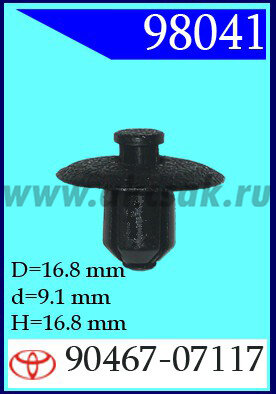 98041 Клипса автомобильная (крепёжное изделие) TOYOTA