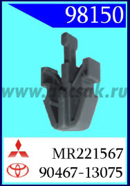 98150-98303 Клипса автомобильная (крепёжное изделие) MITSUBISHI