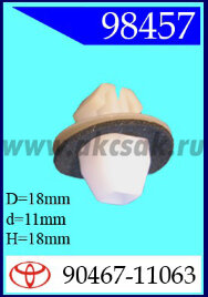 98457-98037 Клипса автомобильная (крепёжное изделие) TOYOTA 9046711063, 7693126010