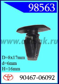 98563 Клипса автомобильная (крепёжное изделие) TOYOTA