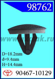 98762 Клипса автомобильная (крепёжное изделие) TOYOTA