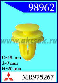 98962 Клипса автомобильная (крепёжное изделие) MITSUBISHI