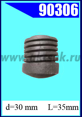 90306 Отбойник резиновый