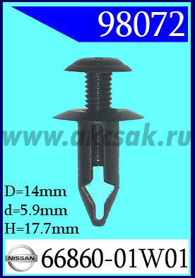 98072 Клипса автомобильная (крепёжное изделие) NISSAN
