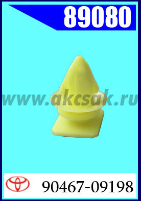 89080 Клипса крепежная TOYOTA