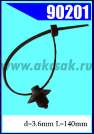 90201 Хомут 3,6 x 140мм