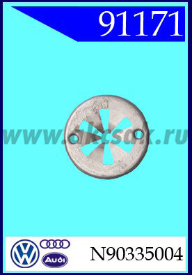 91171 Клипса автомобильная (крепёжное изделие) AUDI, VW