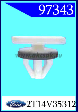97343 Крепление стопорное белое FORD CONNECT