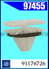 97455 Клипса крепежная GM