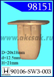 98151 Клипса автомобильная (крепёжное изделие) HONDA
