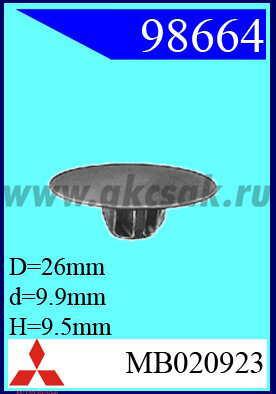 98664 Клипса автомобильная (крепёжное изделие) MITSUBISHI gray