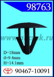 98763 Клипса автомобильная (крепёжное изделие) TOYOTA