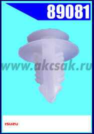 89081 Клипса крепежная  ISUZU