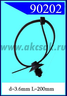 90202 Хомут 3,6 x 200мм