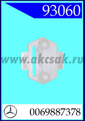 93060 Клипса автомобильная (крепёжное изделие) MERCEDES