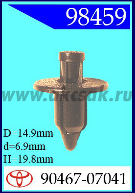 98459-98007-88196 Клипса автомобильная (крепёжное изделие) TOYOTA