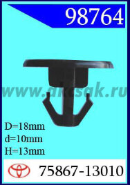 98764 Клипса автомобильная (крепёжное изделие) TOYOTA
