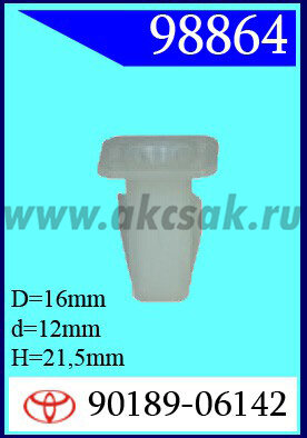 98864 Клипса автомобильная (крепёжное изделие) TOYOTA