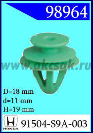 98964 Клипса автомобильная (крепёжное изделие) HONDA