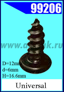 99206 Саморез 6х17 мм