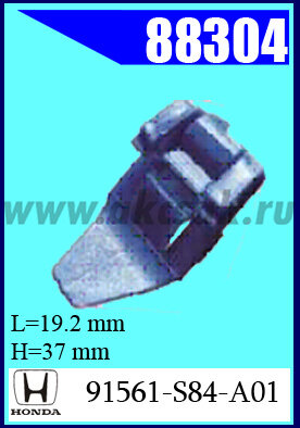 88304 Клипса автомобильная (крепёжное изделие) HONDA