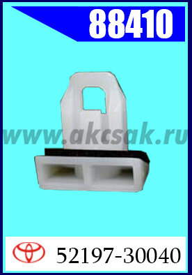 88410 Клипса крепления TOYOTA, LEXUS 52197-30040