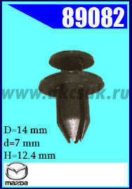 89082 Клипса крепежная MAZDA, HONDA, GM