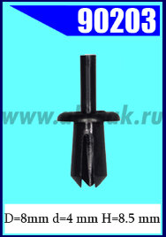 90203 Колышек универсальный 4x8x8,5