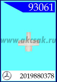 93061 Клипса автомобильная (крепёжное изделие) MERCEDES