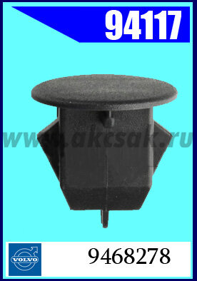 94117 Клипса крепежная VOLVO
