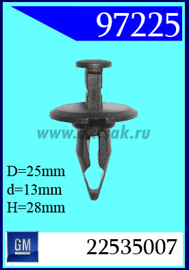 97225 Клипса автомобильная (крепёжное изделие) GM