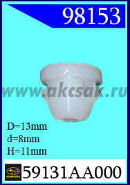 98153 Клипса автомобильная (крепёжное изделие) SUBARU