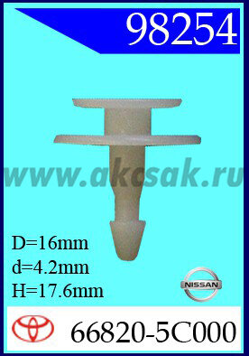98254 Клипса автомобильная (крепёжное изделие) NISSAN