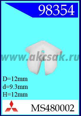 98354 Клипса автомобильная (крепёжное изделие) MITSUBISHI